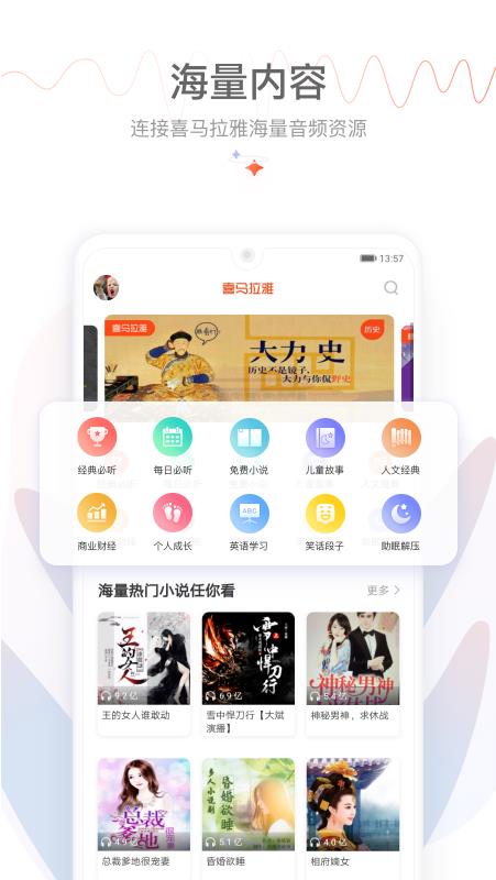 喜马拉雅运动版  v1.1.0.0805图3