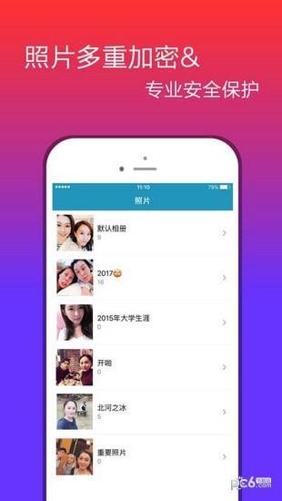 法务云盘  v1.6.3图3