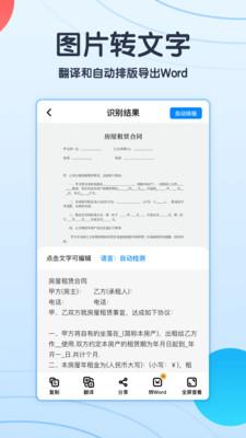 轻描  v1.4.1.003图3