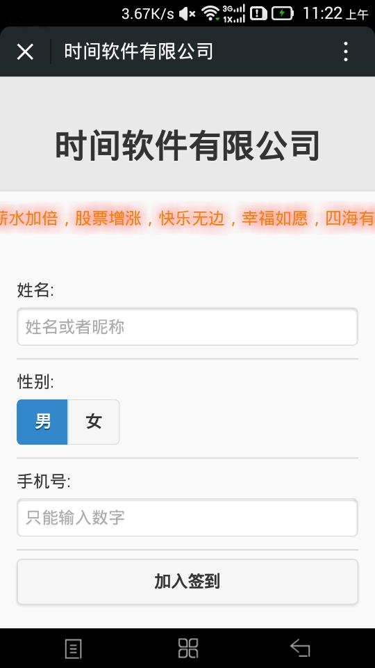 年会活动抽奖  v1.1.1图4