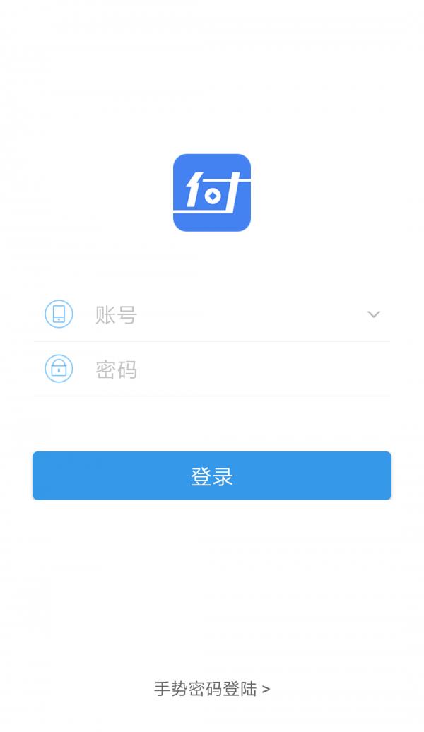 立扫付  v5.2.1图1