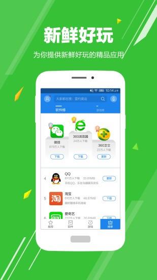 应用哥  v1.0图4