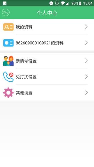 云图守护  v2.1.4图5