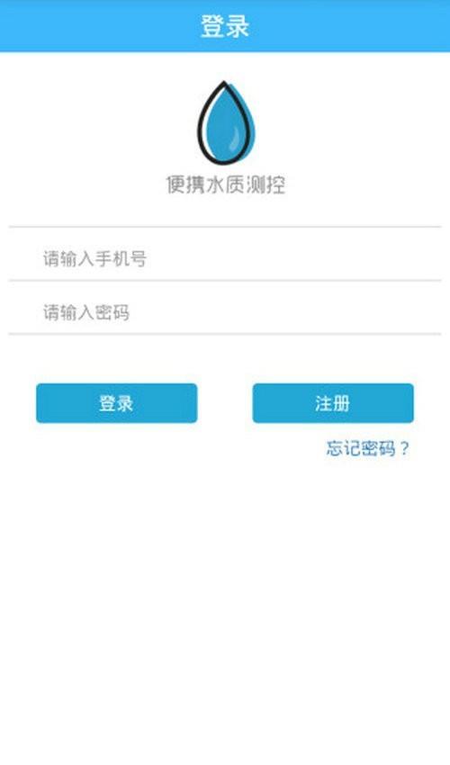水质监测  v3.0.0图3