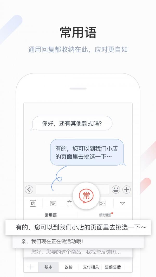 微店输入法  v2.5.2图4