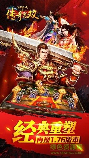 37传奇无双
