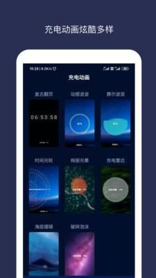 充电动画  v1.3.0图2