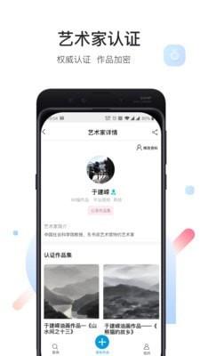 艺证  v1.0.4图3