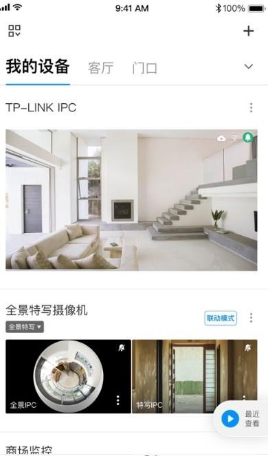 物视云  v1.0.35图2