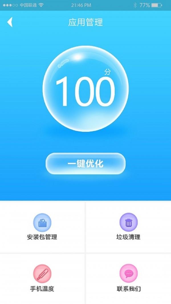 快速充电器  v3.1.7图4