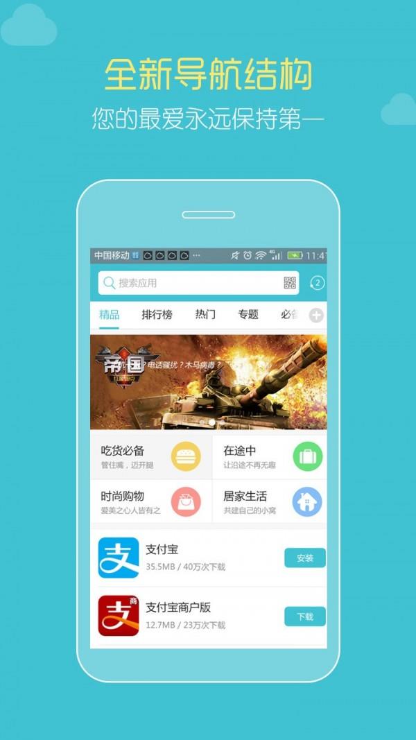 免费市场  v3.3.1图5