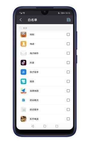 飞鸽转发  v1.0.3图2