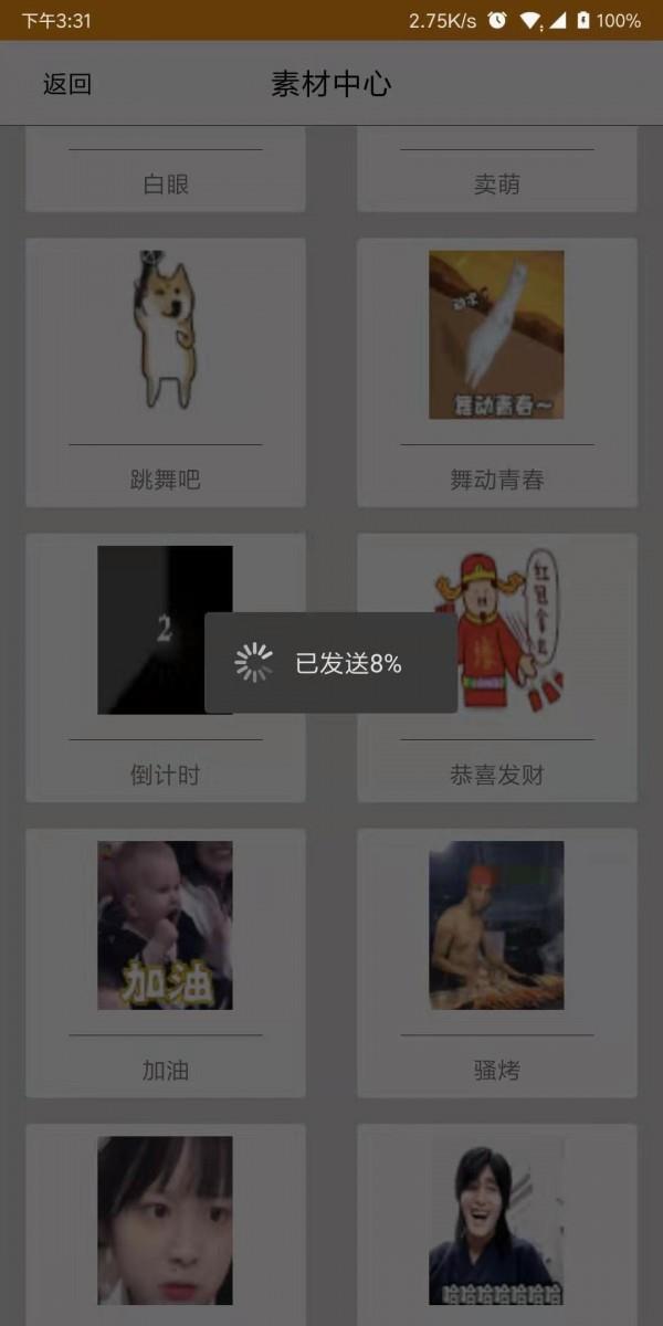 点控  v1.1.4图5
