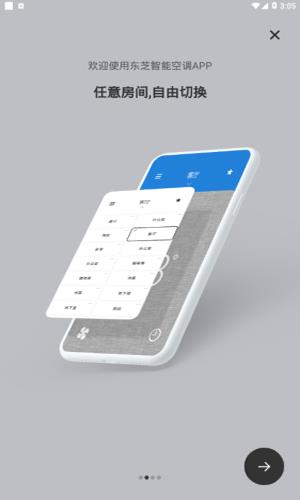 东芝imd线控器  v00.17图2
