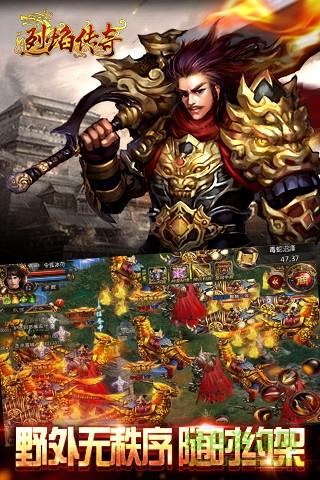 烈焰手游9377
