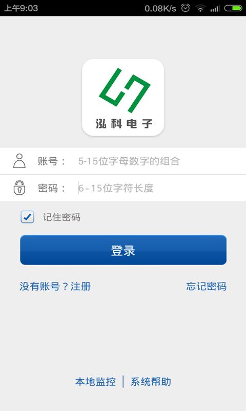 泓科监控  v1.1.5图1