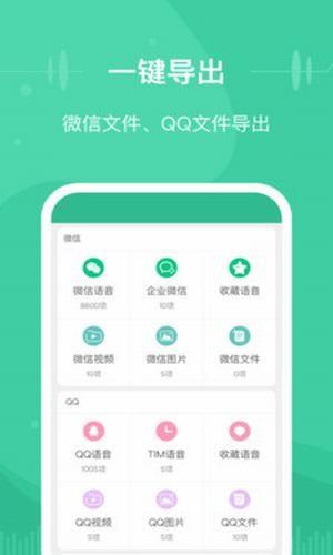 微信文件助手  v7.1.0图1