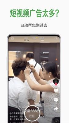 去广告  v1.0.0图4