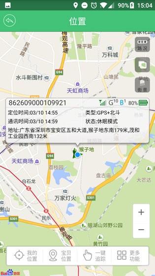 云图守护  v2.1.4图3