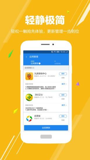 应用哥  v1.0图1