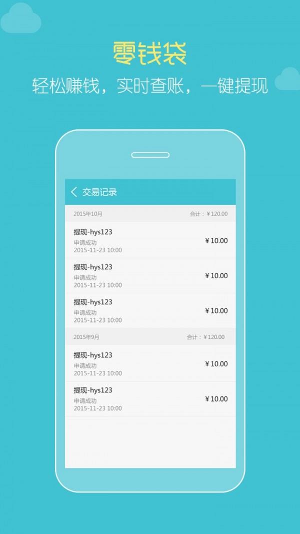 免费市场  v3.3.1图3