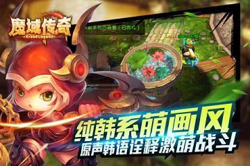 魔域传奇手游小米版