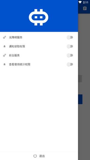 Hamibot  v1.1.0图4