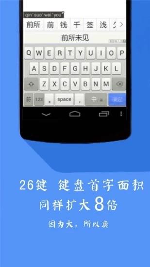 kk快捷键盘  v2.5.3图2