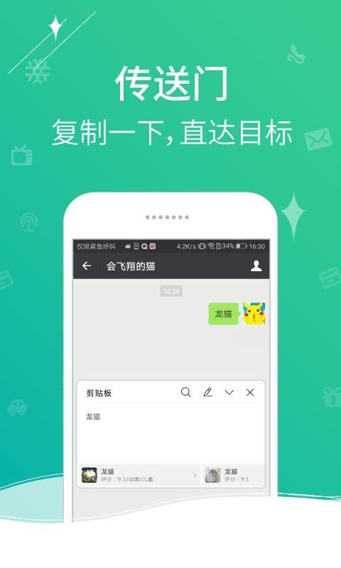 个性通知