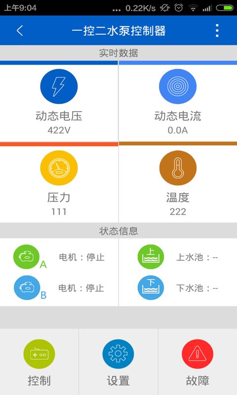 泓科监控  v1.1.5图3