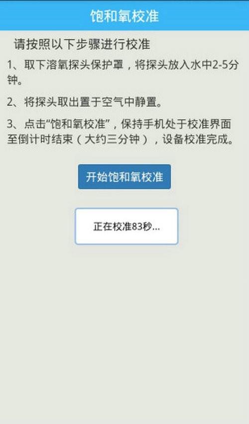 水质监测  v3.0.0图2