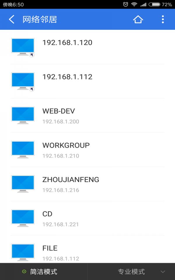 超卓文管  v15.4.4图3