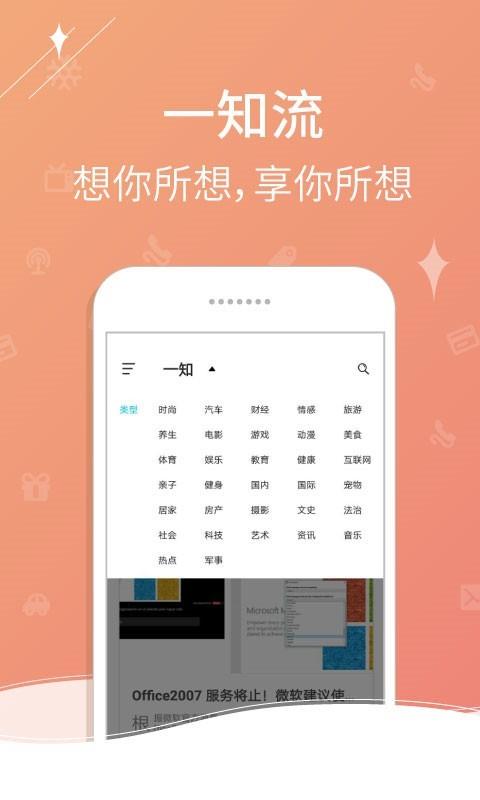 个性通知  v4.0.8.1图4