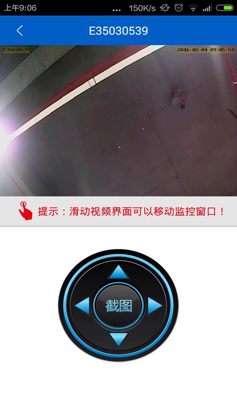 泓科监控  v1.1.5图5