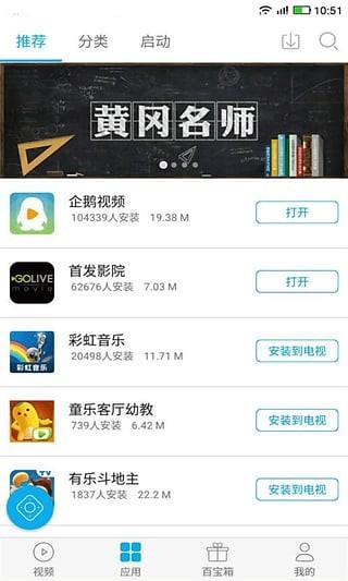 多屏互动  v6.1.60934图5