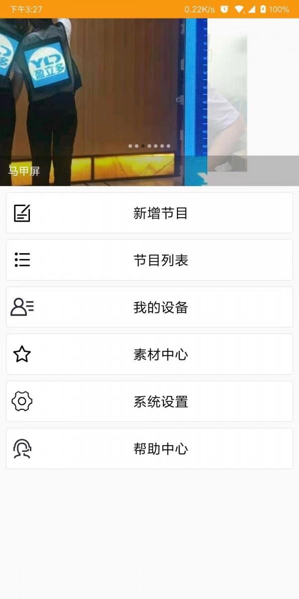 点控  v1.1.4图1