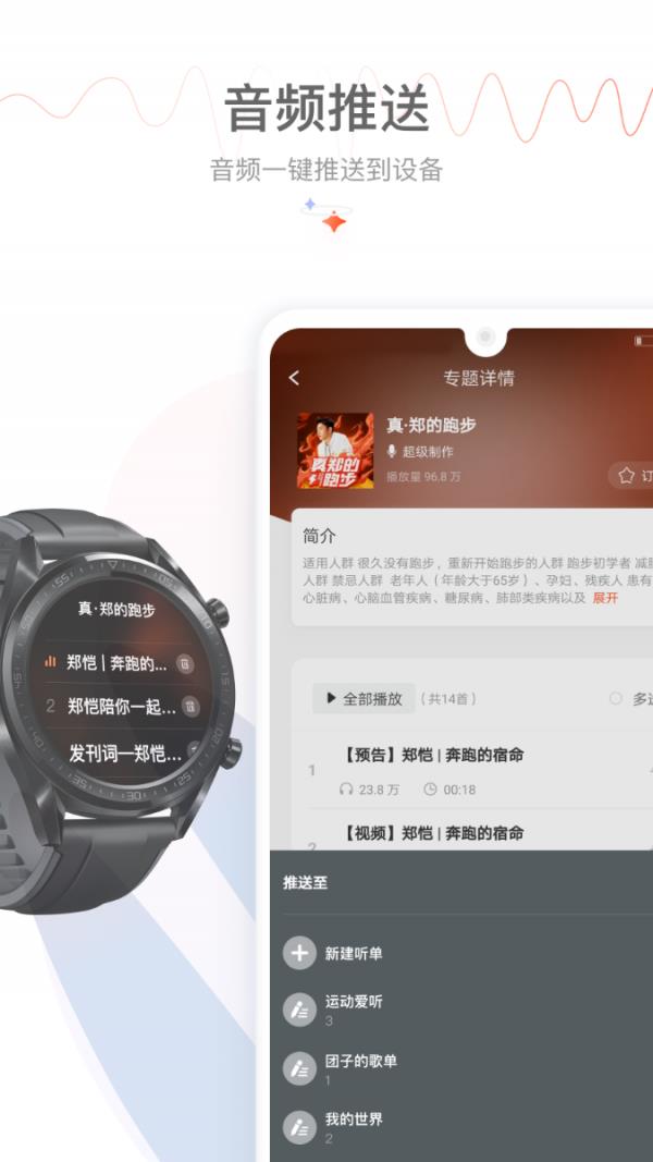 喜马拉雅运动版  v1.1.0.0805图1