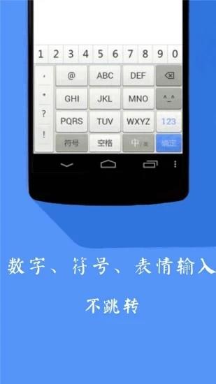 kk快捷键盘  v2.5.3图1