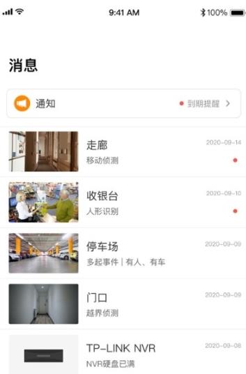 物视云  v1.0.35图4