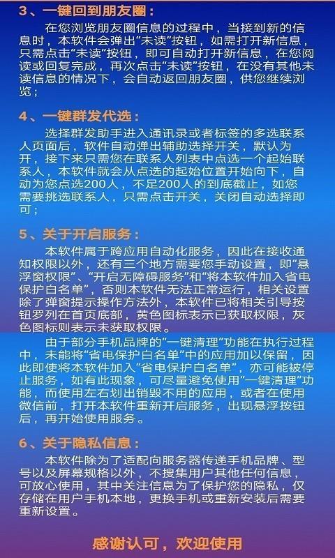 安安微助  v7.708.7图3
