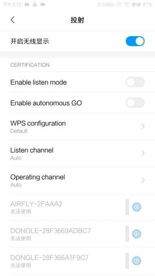 同屏助手  v3.7.1图2