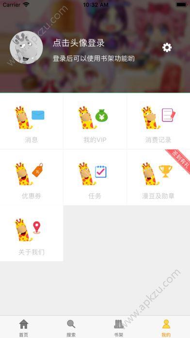 动漫界  v1.1.3图4