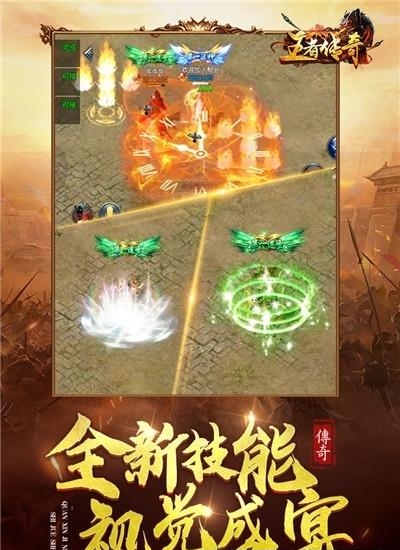 王者传奇1.76最新版