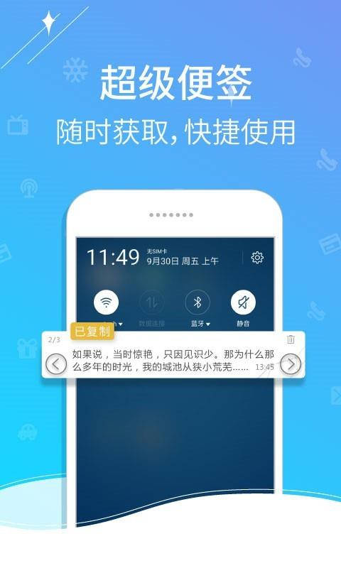 个性通知  v4.0.8.1图5
