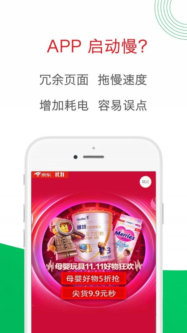 轻启动  v2.17.1图1