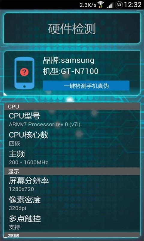 一键Root精灵