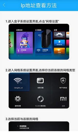 当贝遥控  v2.0图3