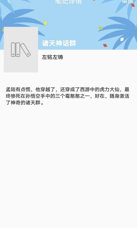 读书格  v1.0.0图1