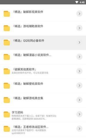小北库  v1.0.0图2