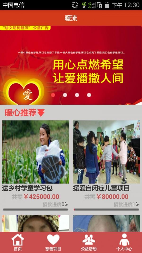 暖流  v1.1.7图1